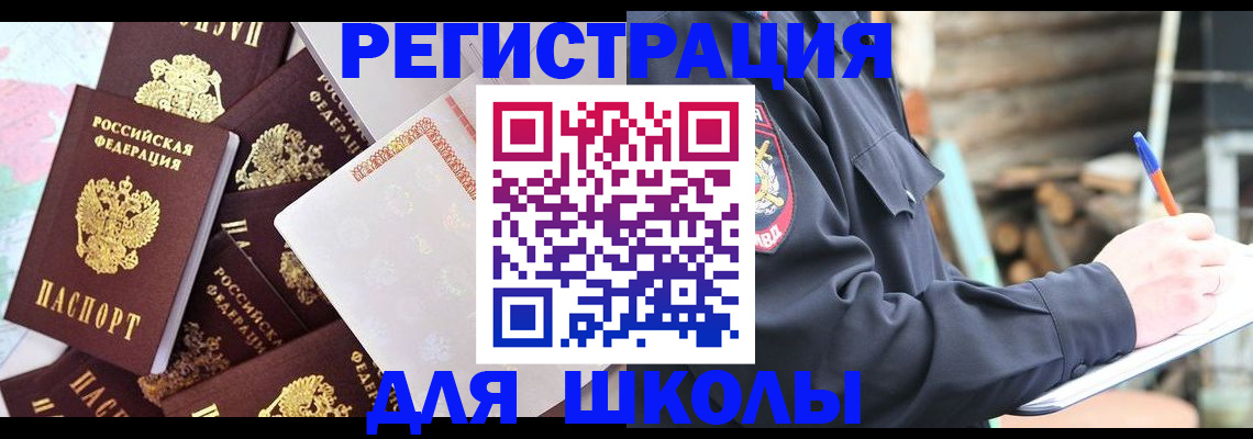 прописка иностранных граждан в Альметьевске